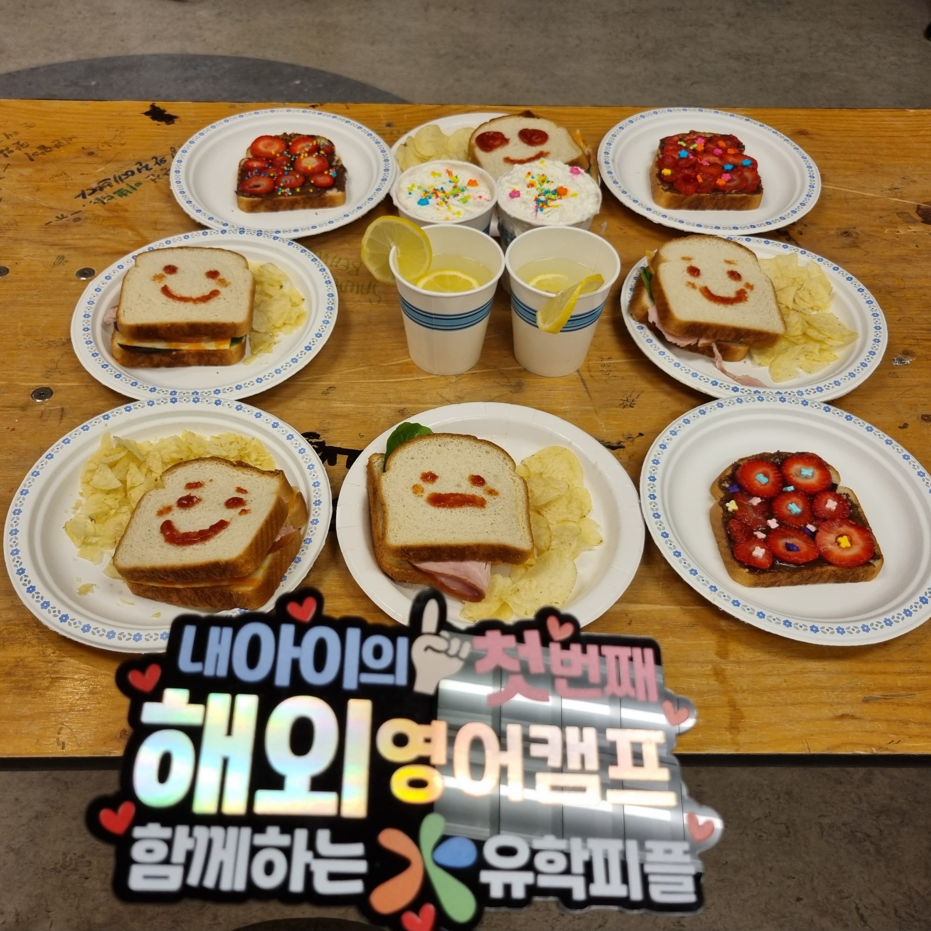 캠프 활동 사진